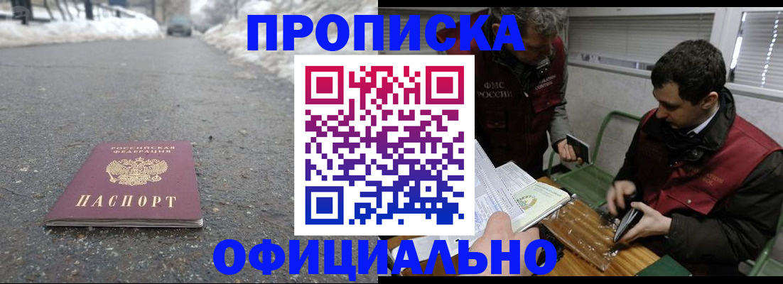 прописка для военкомата в Донском