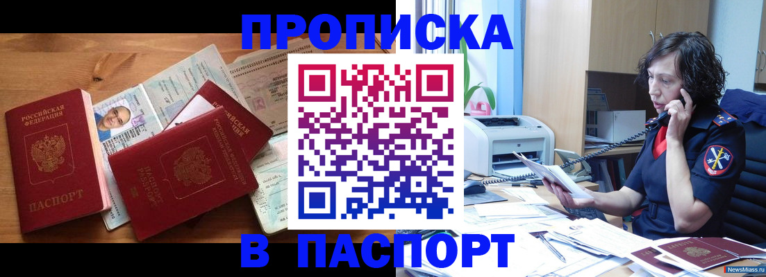 временная регистрация для всех в Донском