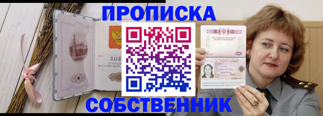 регистрация в Донском