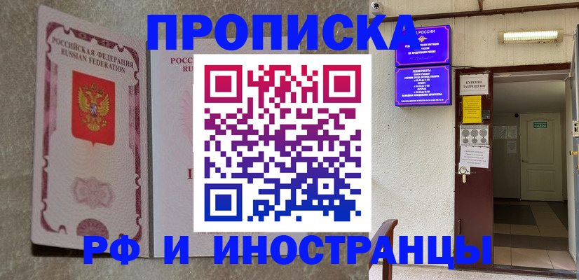 прописка для школы в Донском
