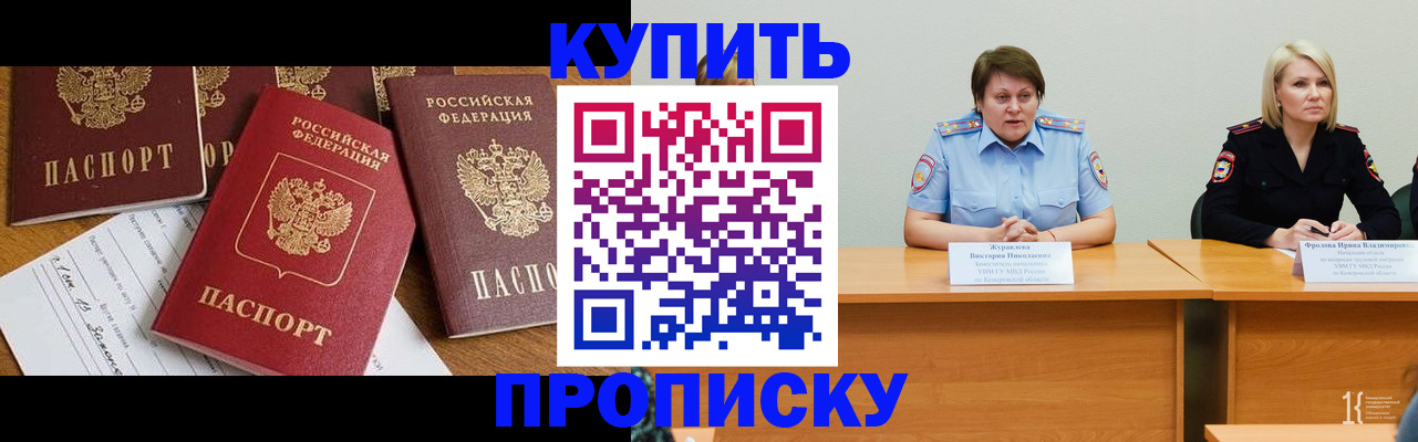 временная регистрация поиск в Донском